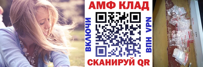 АМФ Premium Купить Нефтеюганск