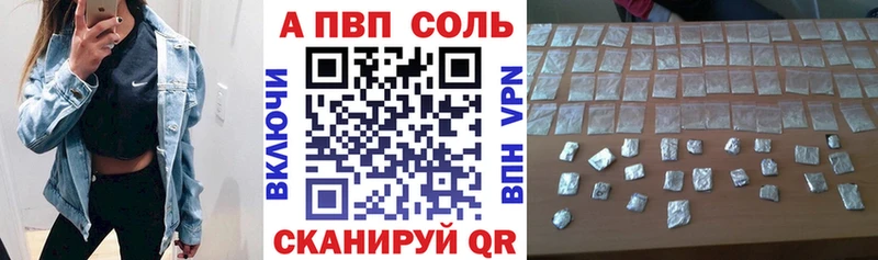 Купить  Нефтеюганск  А ПВП Crystall 