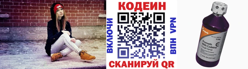 Купить закладки  Нефтеюганск  Codein напиток Lean (лин) 