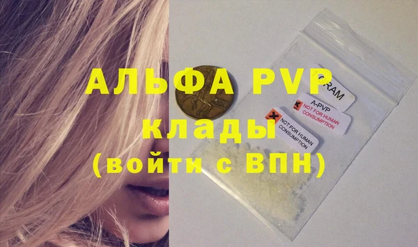 альфа пвп Костерёво