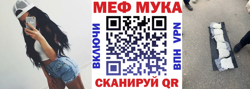 МЕФ мяу мяу  Купить закладки  Нефтеюганск 