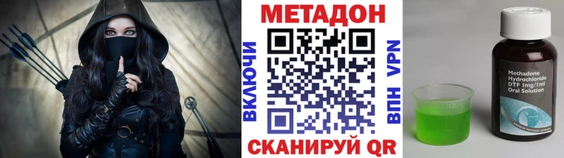Купить Нефтеюганск Метадон кристалл