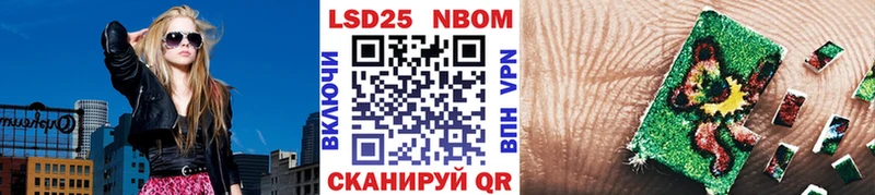 Марки N-bome 1,5мг  Купить  Нефтеюганск 